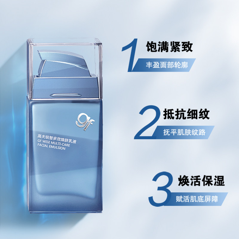 高夫锐智焕肤保湿男士擦脸油润肤霜 高夫男士面部乳霜