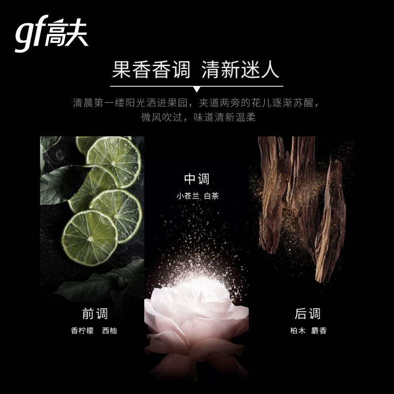 高夫正品男士水感酷白保湿美白乳液 高夫男士面部乳霜