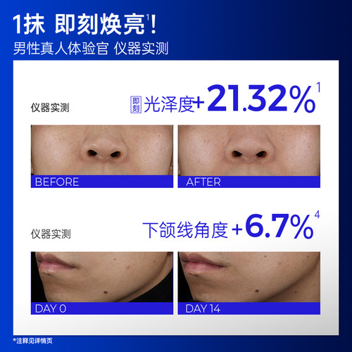 gf高夫男士爽肤水锐智青春焕肤精华水紧致淡纹清爽保湿控油护肤品 - 图1