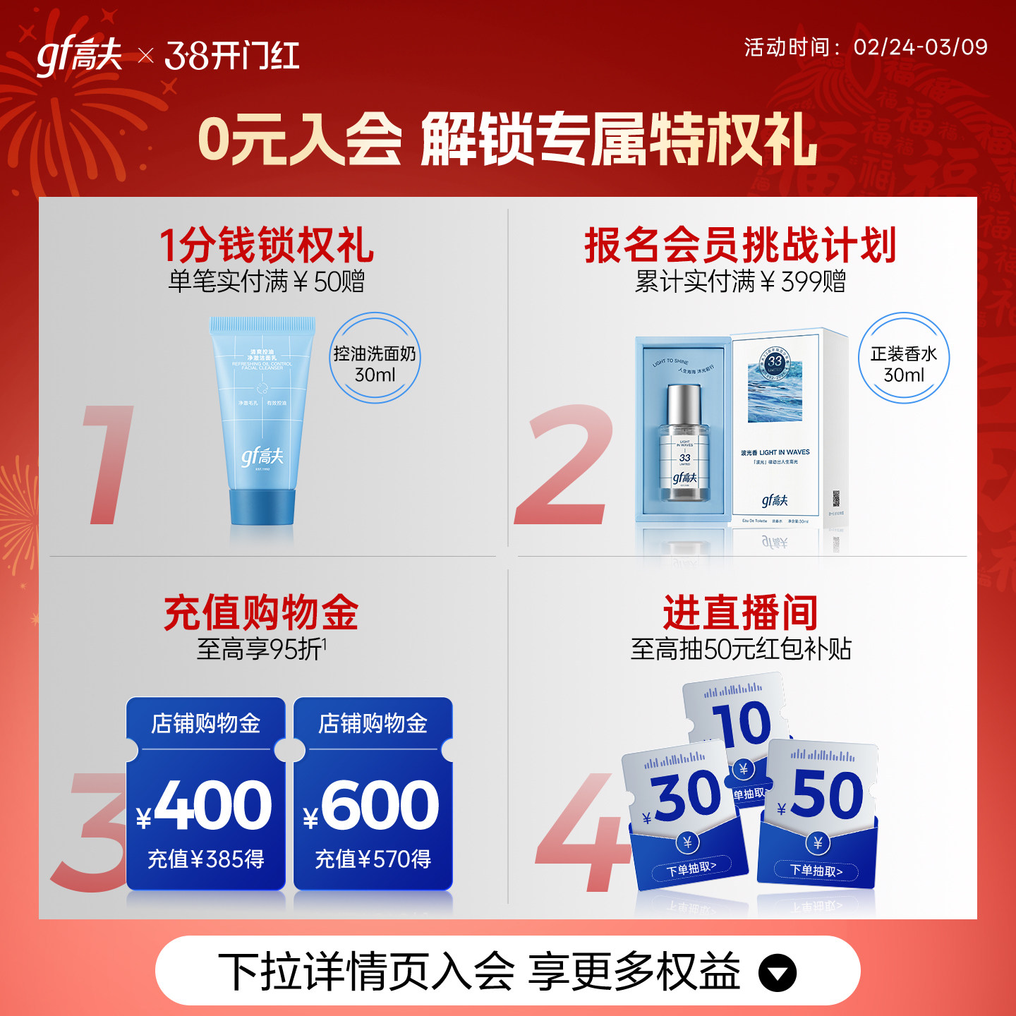 高夫男士洗面奶恒润氨基酸型洁面乳控油保湿清洁官方正品