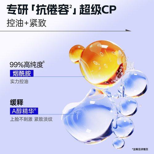 gf高夫男士爽肤水锐智青春焕肤精华水紧致淡纹清爽保湿控油护肤品 - 图3
