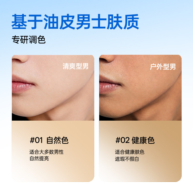 【飞行男孩推荐】高夫男士素颜霜控油清透修颜乳自然持久轻薄遮瑕
