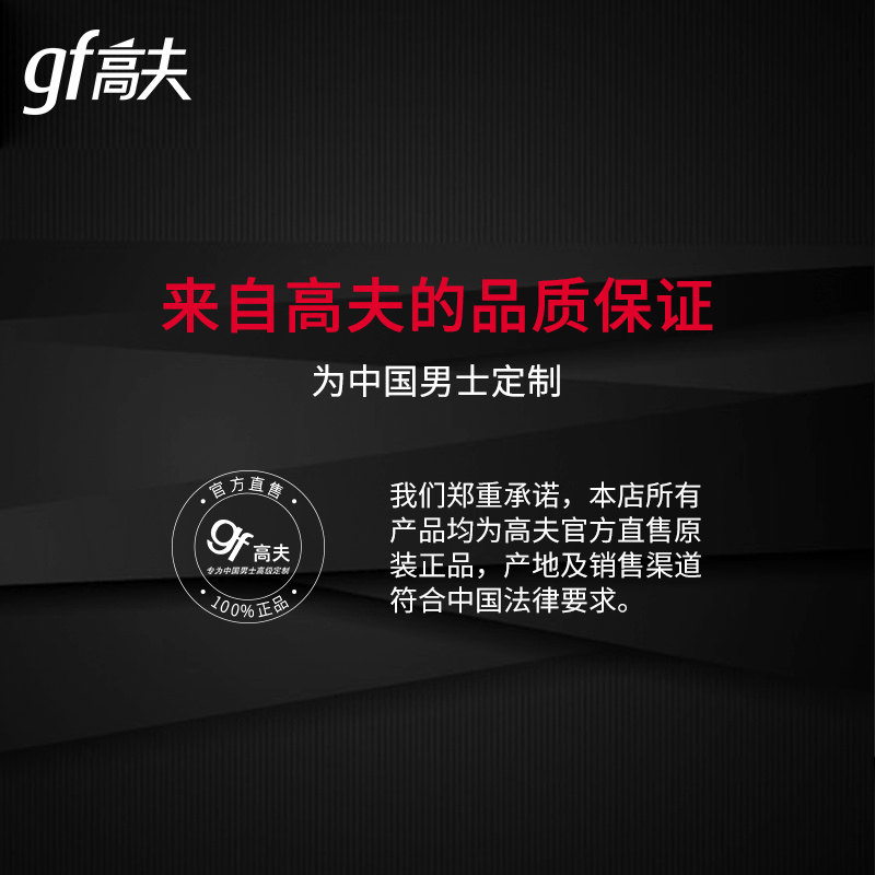 高夫gf锐智多效改善暗沉保湿乳液 高夫男士面部乳霜