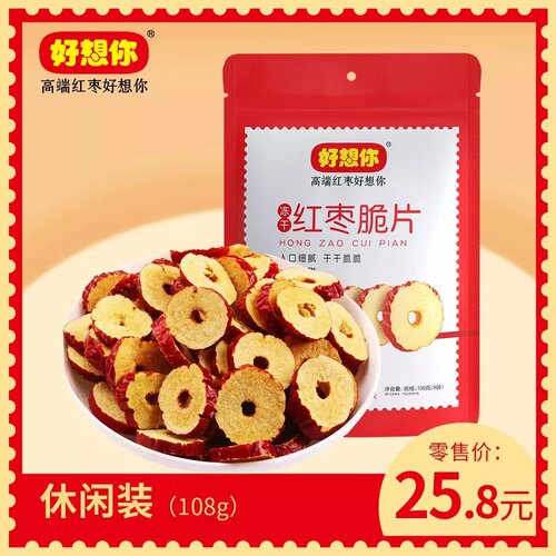 好想你红枣干博士冻干红枣脆片脆枣片果干枣圈108克即食煮粥泡茶 - 图3