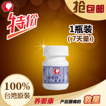 Zhuang teacher raises the need for Kang 1 bottle wide and waist-nourishing waist to prevent postpartum lumbago back pain sitting for a child physiological period