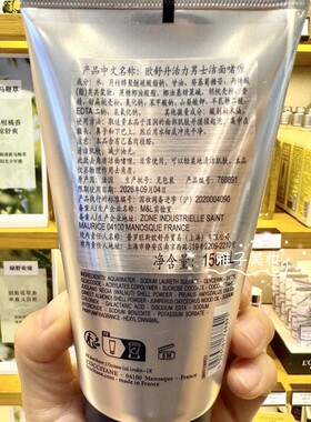 欧舒丹男士洗面奶洁面膏去油