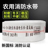 [消防水带1/2/2.5/3/4/6/8寸有衬里高压水管帆布耐磨农用灌溉水带]