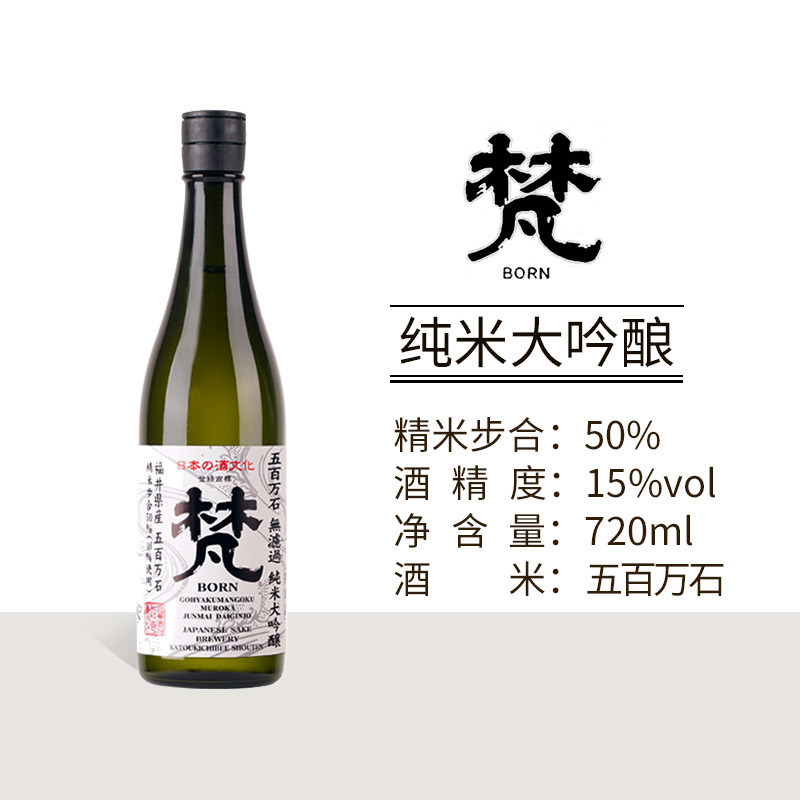 日本清酒 梵吟选纯米大吟酿清酒 山田锦 吟撰特别限定纪念酒720ml - 图3