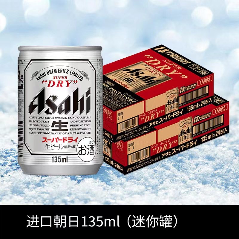 日本原装进口啤酒ASAHI小罐迷你朝日135ml*24超爽罐装超爽生啤酒 - 图2