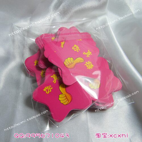 星星积分卡小学生奖励卡片幼儿园鼓励卡表扬卡激励卡币五角星纸卡 - 图1
