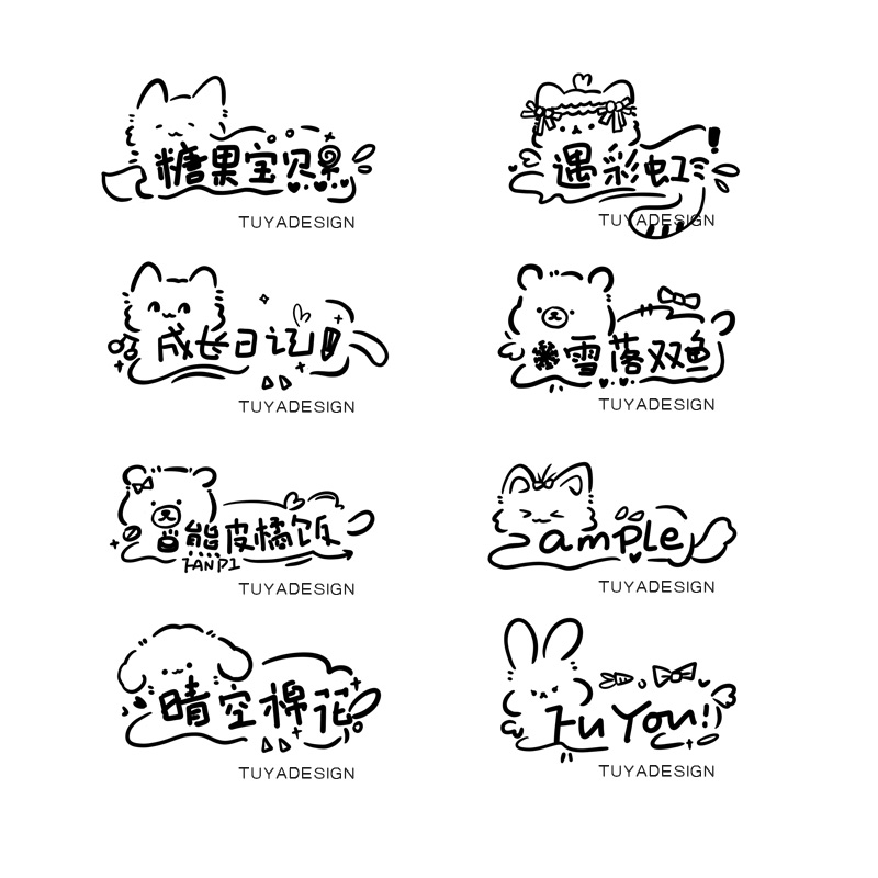 个人手写英文字体签名设计摄影水印卡通猫狗动物logo头像手绘设计