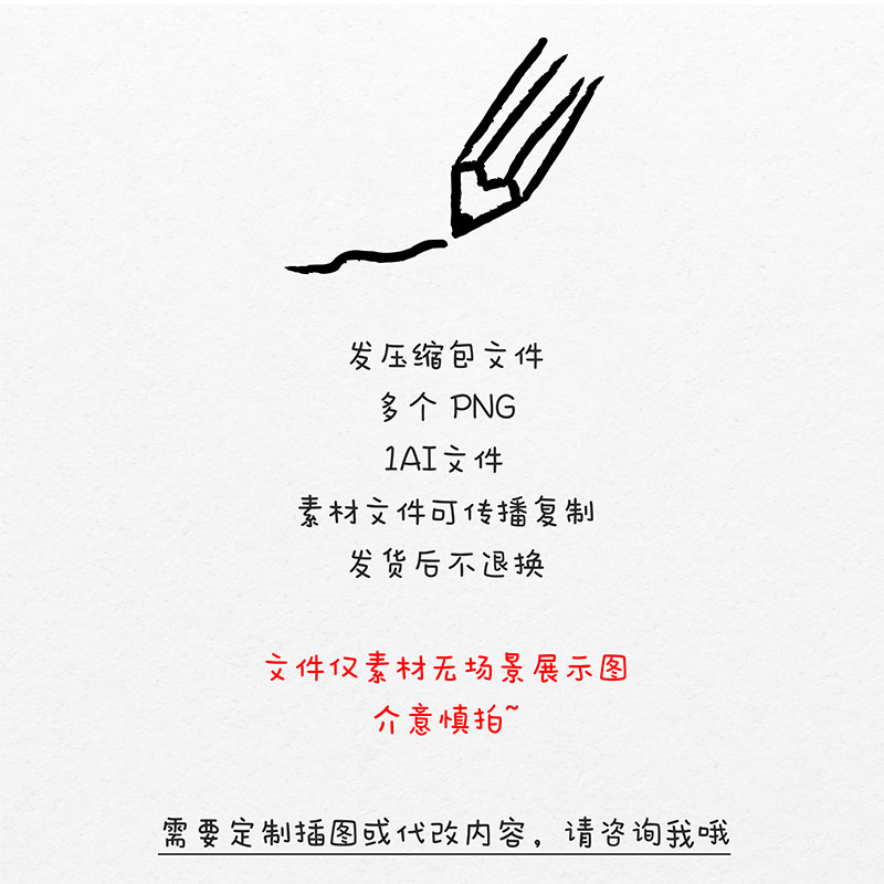 手绘多品种样式狗狗图标可爱的狗草图邀请函请柬素材插画图标设计