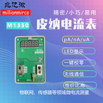 Precision Current Pianometer Natable Wireless Communication Number of automatic measuring range micro-nano super small