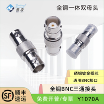 All-copper-integrated BNC double-mother-head copper-phosphorus bronze gold plated inserted core Q9 head precision inserted in BNC-KK