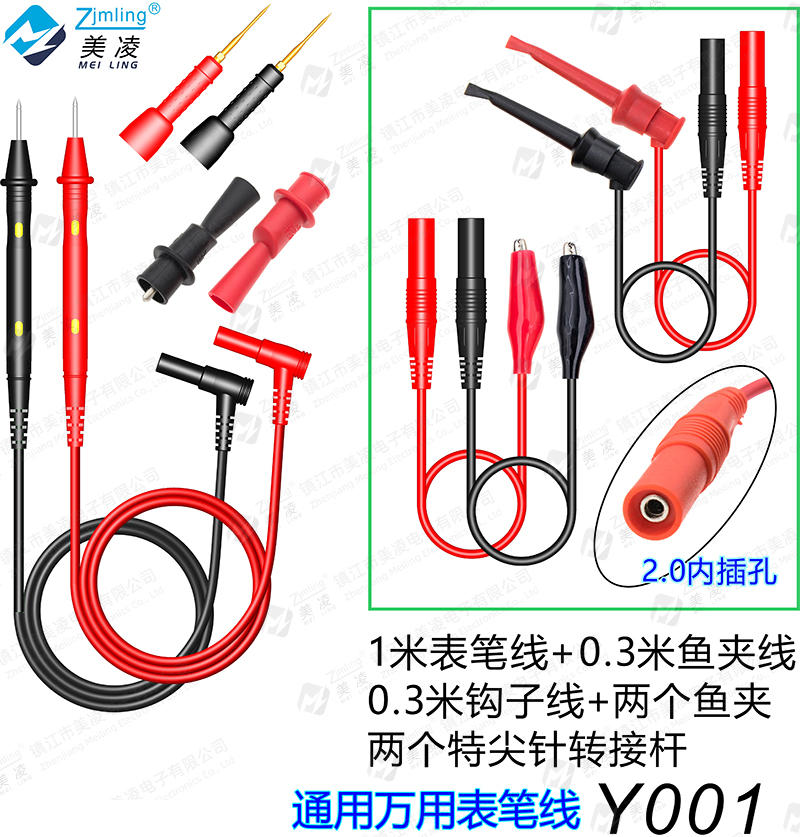 数字万用表笔线 1~2米 加长可订做 纯铜18AWG导线 表笔表棒线Y001 - 图0