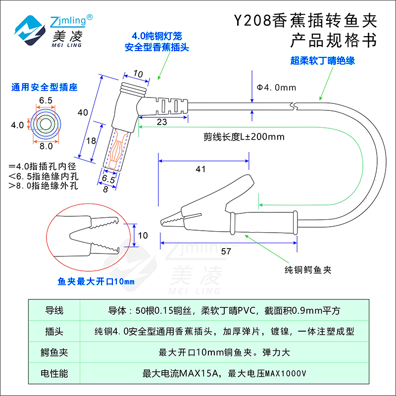 香蕉插头转鳄鱼夹线 稳压电源线连接线 数字万用表笔线 Y208 - 图0