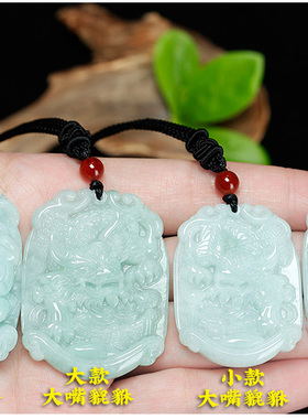 玉石翡翠貔貅挂件男女款如意吊坠