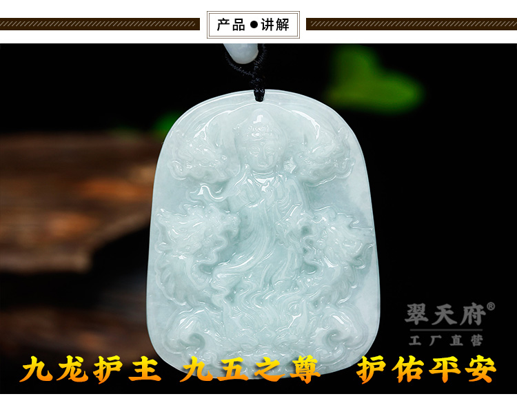 超大款九龙观音玉吊坠翡翠挂件龙牌天然大款龙玉佩男款大项链玉坠 超大款九龙观音玉吊坠翡翠挂件龙牌天然大款龙玉佩男款大项链玉坠