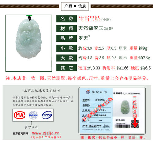 翡翠十二生肖玉佩猴属相项链小猴玉佩玉牌男女吊坠猴子拿桃子小款 - 图0