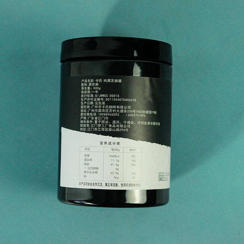 原味纯黑芝麻酱 熊猫拿铁 熊猫奶茶 冲饮食品卡氏芝麻酱500g包邮 - 图1