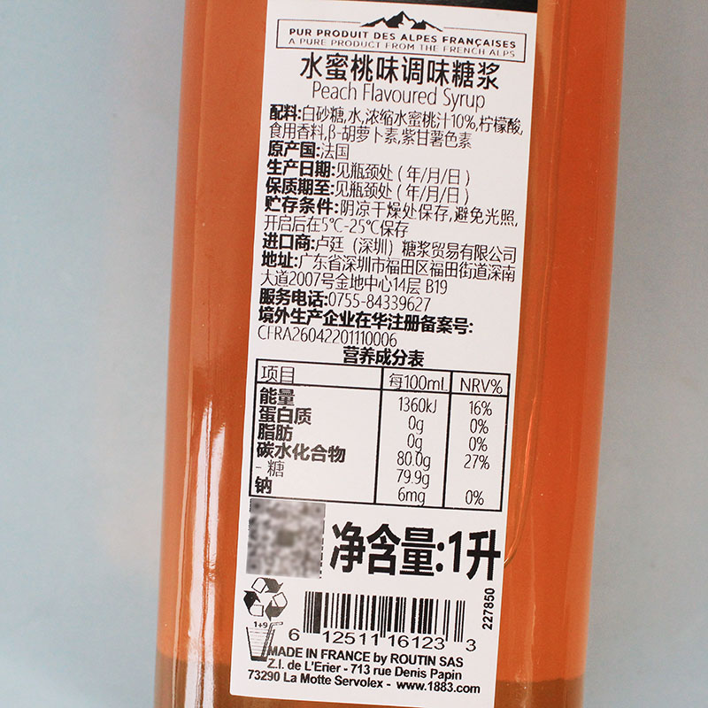 法国进口1883露田水蜜桃风味糖浆/水蜜桃果露1000ml 调咖啡鸡尾酒 - 图2