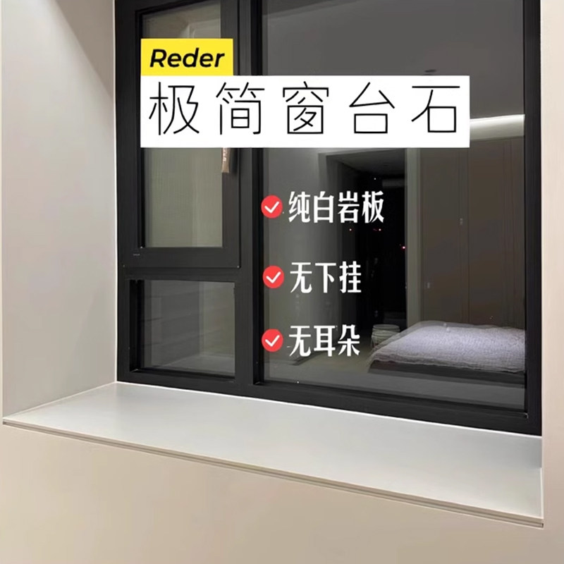 岩板门槛石飘窗台石板材台面定制阳台过门石窗台板极简餐边柜桌面,淘宝优惠券,粉丝福利购,淘宝优惠卷