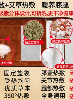 膝盖热敷电加热盐袋海盐粗盐热敷包护膝腿部艾草包关节理疗袋盐包