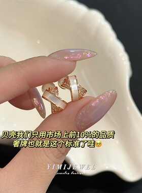 「流光贝影」轻奢小香风耳夹
