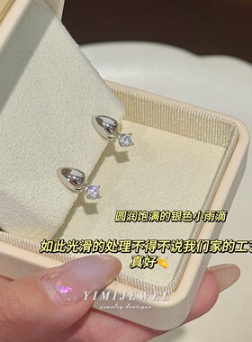 雨滴钻钻低调内敛无痛硅胶耳夹