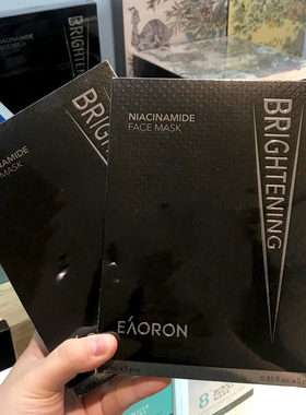 澳洲eaoron澳容水光系列黑白面膜
