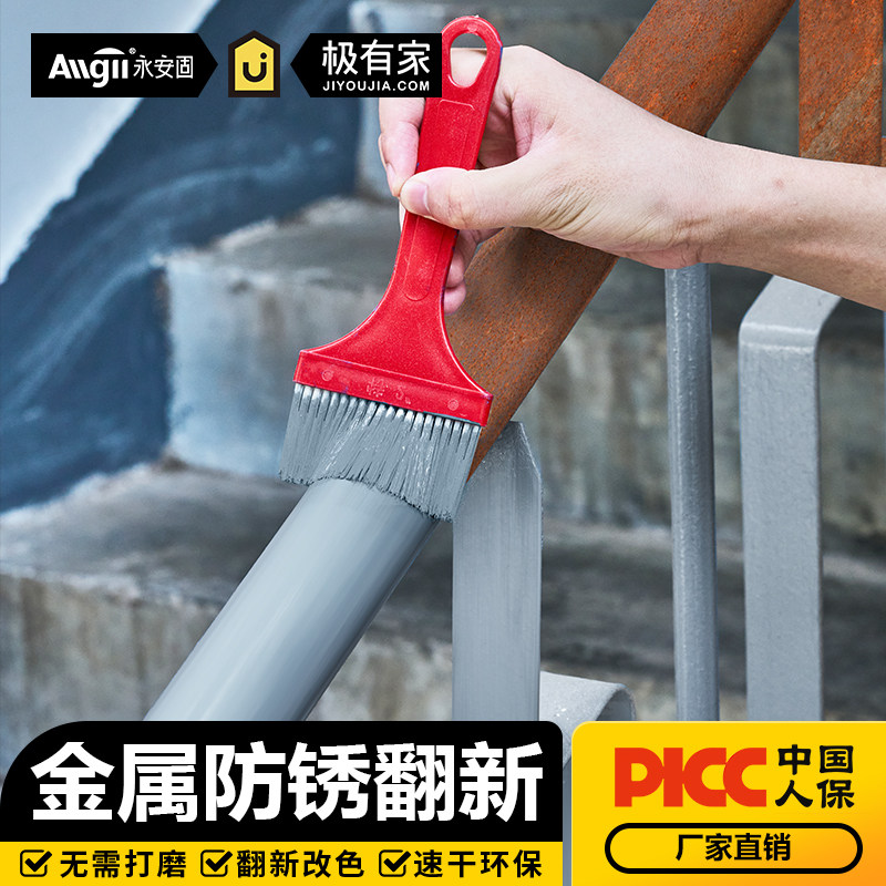 免打磨免除锈水性金属漆防锈防腐油漆铁锈转化剂家用自刷涂料黑色,淘宝优惠券,粉丝福利购,淘宝优惠卷