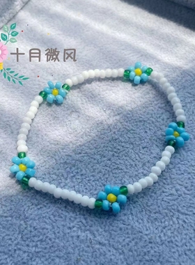 自制NCT李泰容同款蓝色花朵雏菊彩色串珠弹力手链男女简约百搭