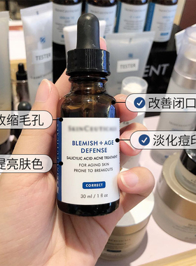 修丽可果酸精华液控油改善闭口
