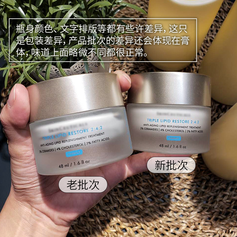 现货美版杜克/修丽可242皮脂膜修复面霜三重防御抗老紧致 48ml - 图2