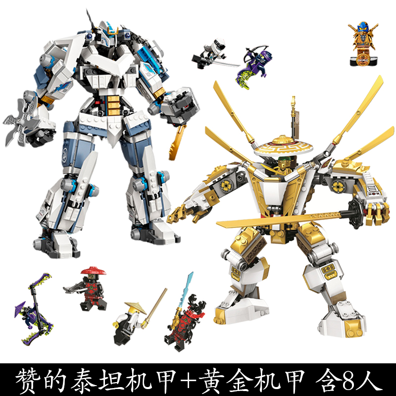 幻影忍者赞的泰坦机甲机器人摩罗幽灵黄金人仔积木玩具71738 新品 - 图2