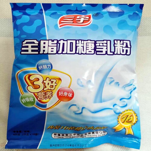新疆特产三宇全脂乳粉可做酸奶袋装成人儿童营养早餐乳粉2袋包邮 - 图1