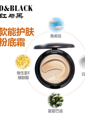 佛兰西斯感光专业新娘正品粉底膏