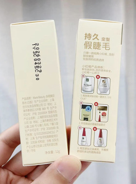 玛丽佳人双眼皮睫毛胶水超粘持久