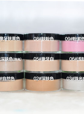 阿尔法定妆肤色影楼专用散粉