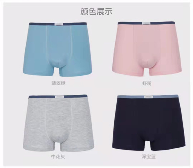 Bao Louis men's underwear sticky fiber regenerative fiber summer thin air -breathable flat trousers middle youth striped shorts