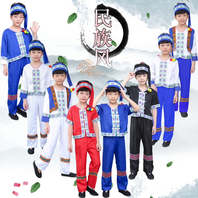 少数民族舞蹈服儿童壮族女童男童苗族表演广西三月三演出服饰服装