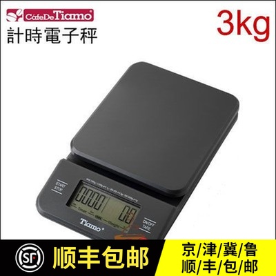 Tiamo專業吧檯電子秤/手衝咖啡電子稱廚房秤檯秤 帶計時功能 現貨