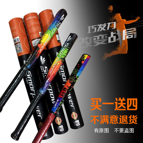 羽毛球巧发力振力棒高远球阻力套网前反手平抽挡接杀训练抖腕练习 - 图1