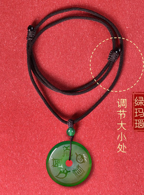 缺木补木属木吊坠五岳真形图