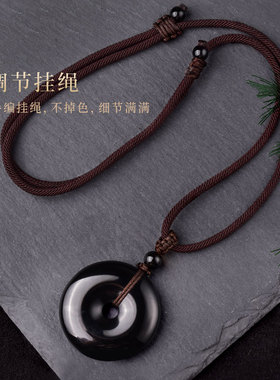 天然黑曜石平安扣吊坠男女