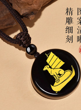 贵犬乘舟吊坠黑曜石属兔