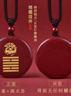 天然朱砂五行卦属火的项链
