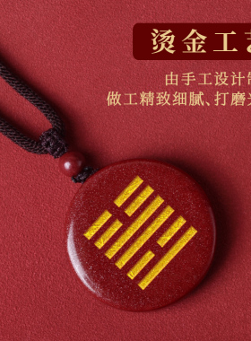 离为火卦火地晋朱砂挂件