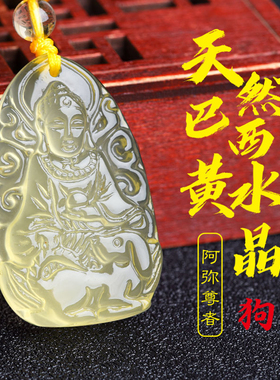 黄水晶不动尊菩萨不动明王吊坠