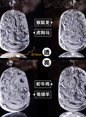 天然白水晶三合贵人吊坠